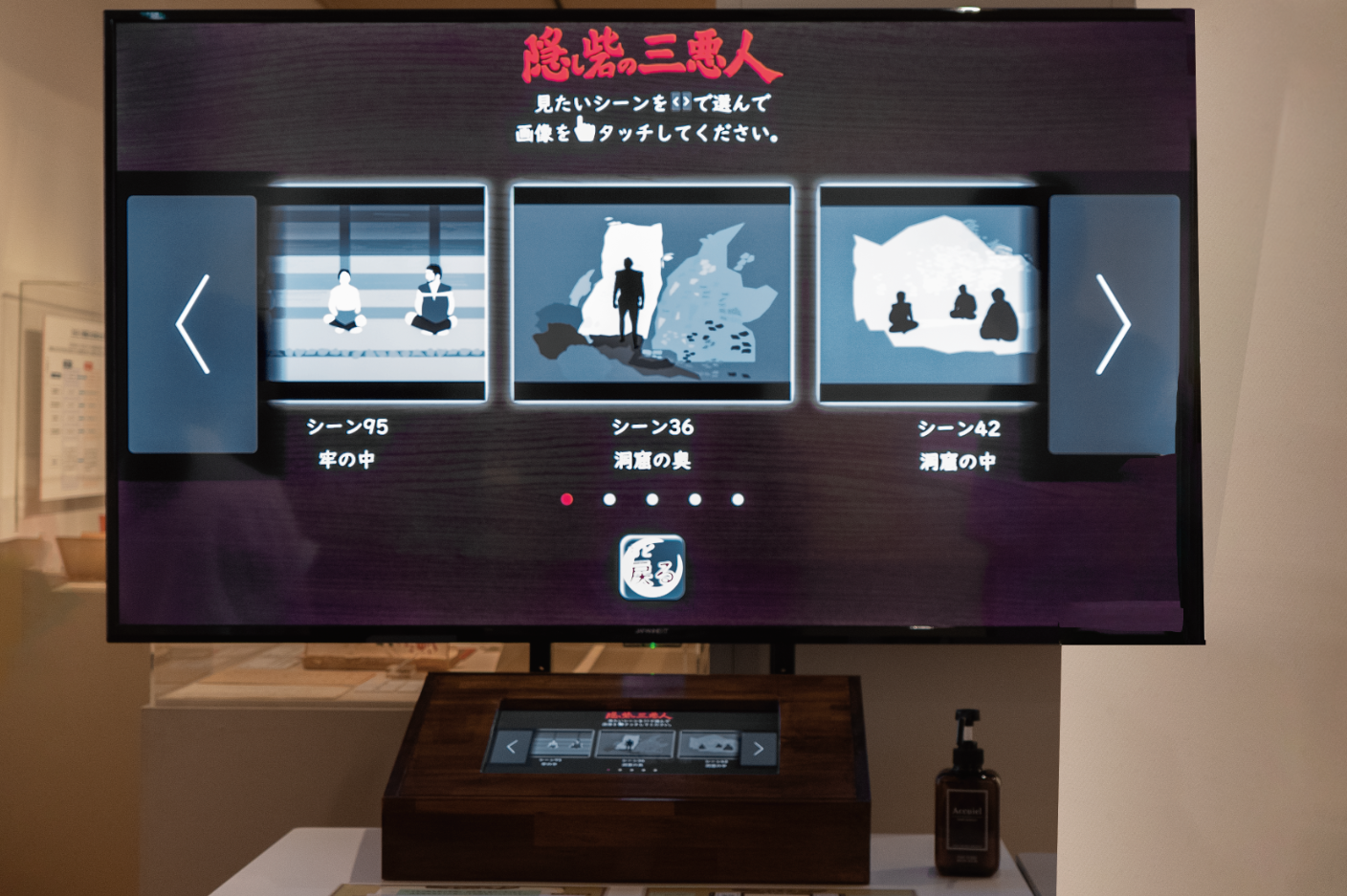 『脚本家 黒澤明』展 の画像